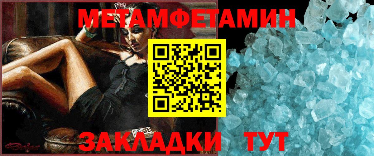 АМФ VHQ  Вход с VPN  Амфетамин  Гусь-Хрустальный 