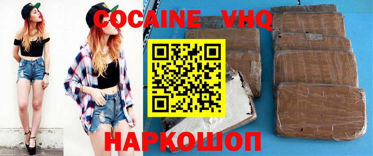Cocaine Перу  Вход с VPN  Кокаин  Гусь-Хрустальный 