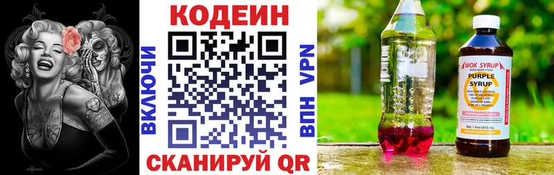Codein Purple Drank  даркнет сайт  Гусь-Хрустальный 