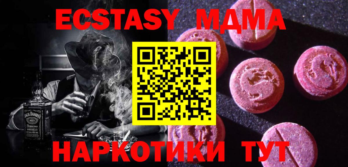 Экстази XTC Гусь-Хрустальный