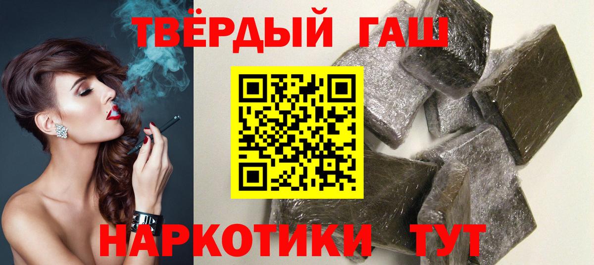 Гашиш гарик Гусь-Хрустальный