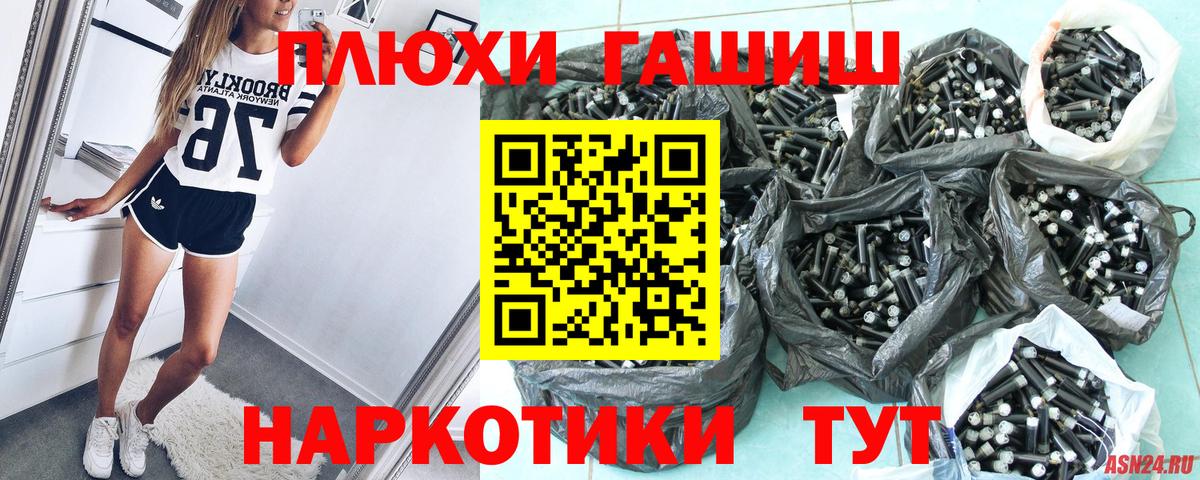 ГАШИШ 40% ТГК  ГАШ AMNESIA HAZE  Вход с VPN  ГАШ  Гусь-Хрустальный 