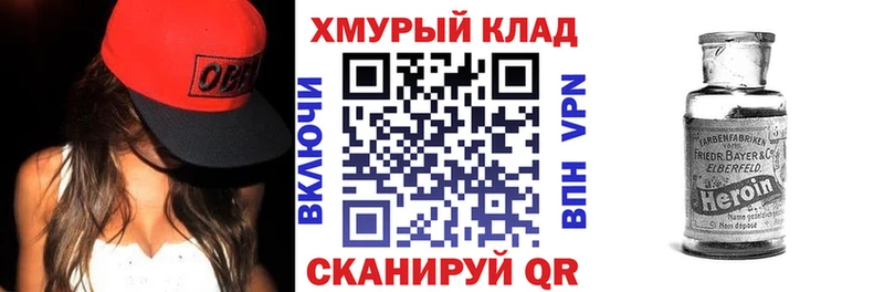 ГЕРОИН гречка  даркнет состав  Гусь-Хрустальный 