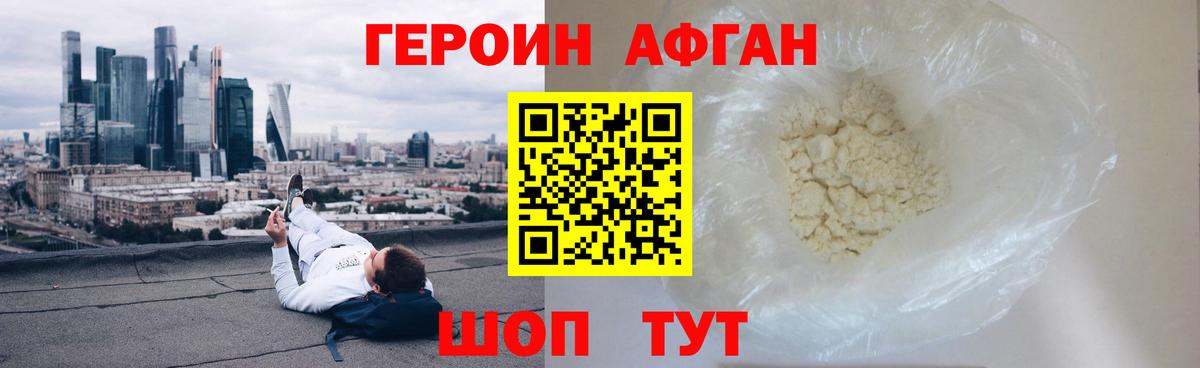 Героин  Героин Heroin  Вход с VPN  Гусь-Хрустальный 