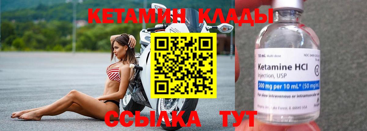 Кетамин ketamine  КЕТАМИН VHQ  площадка состав  Вход с VPN  Гусь-Хрустальный 