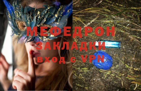 мяу мяу кристалл Каменка