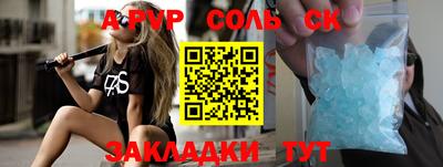 соль курить ск Малгобек