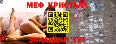 мяу мяу кристалл Малоярославец