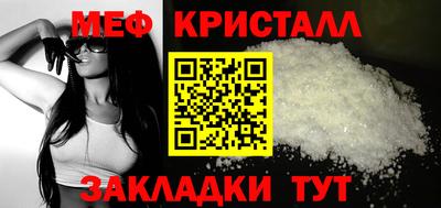 мяу мяу кристалл Малоярославец