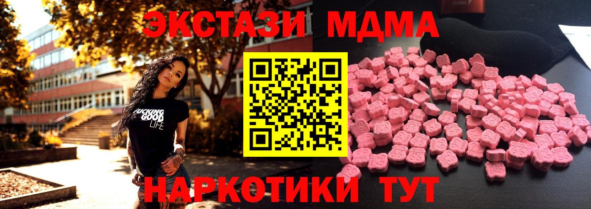 MDMA кристаллы  МДМА Molly  Вход с VPN  МДМА  Гусь-Хрустальный 
