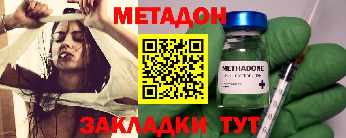 Гусь-Хрустальный  Метадон VHQ  Вход с VPN 