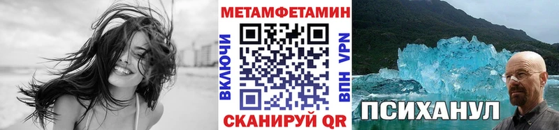 Метамфетамин пудра  mega ТОР  Гусь-Хрустальный 