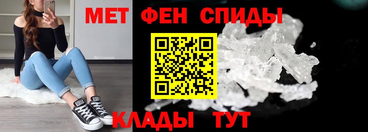 МЕТАМФЕТАМИН Methamphetamine  Метамфетамин  Гусь-Хрустальный  Вход с VPN 