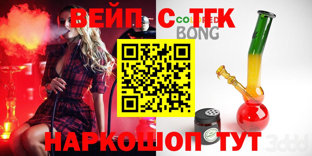 ТГК вейп с тгк Гусь-Хрустальный